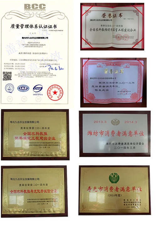 資質(zhì)榮譽(yù).jpg 資質(zhì)榮譽(yù)