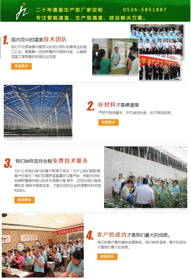 四大優(yōu)勢(shì)